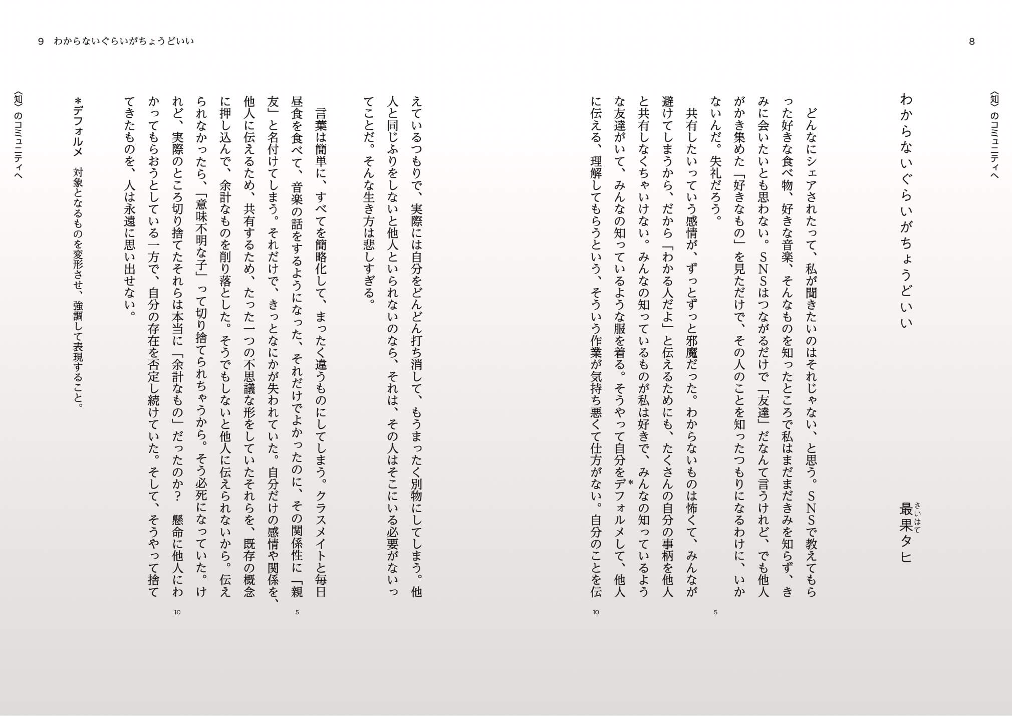 探求 現代の国語』『探求 言語文化』（新課程教科書のご案内）| 桐原書店