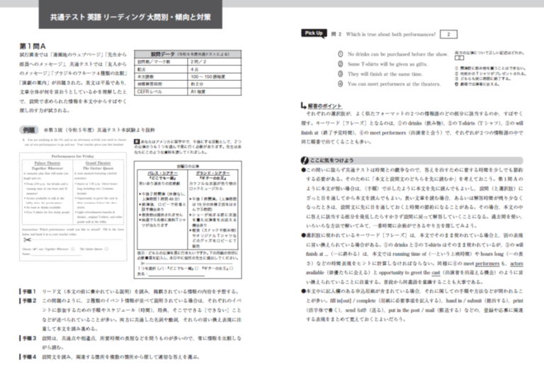 T40_傾向と対策1