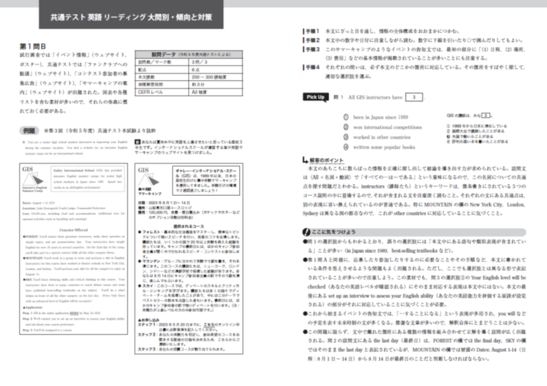 T40_傾向と対策2