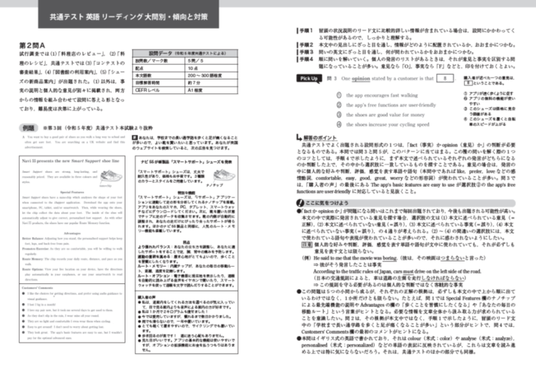T40_傾向と対策3
