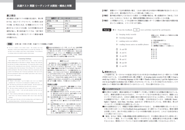 T40_傾向と対策4